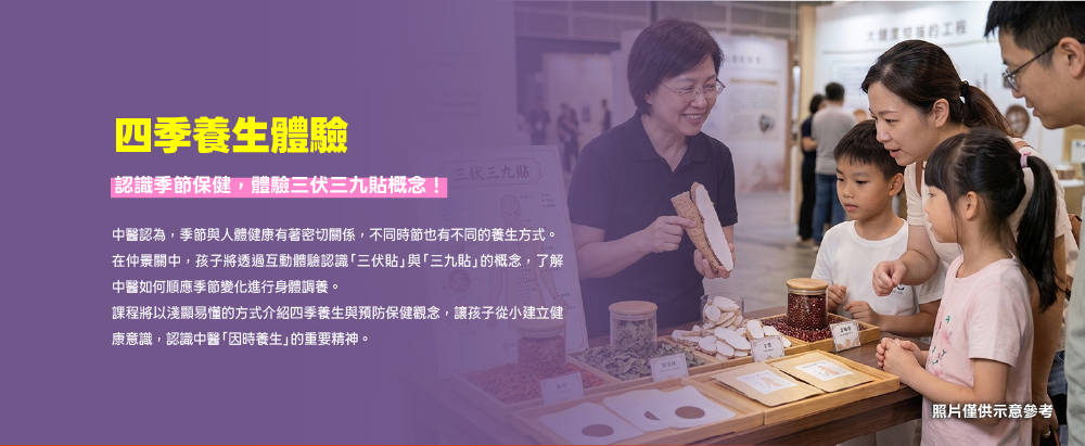 仲景關：四季養生體驗